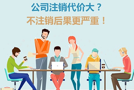 公司不想经营了，不注销，行吗？
