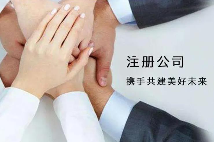有限公司注册需要提供什么材料